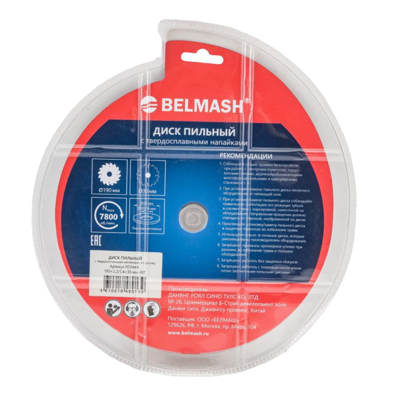 Диск пильный Belmash 48T RD144A, 190х2,2/1,4х30/20/16 в Костроме