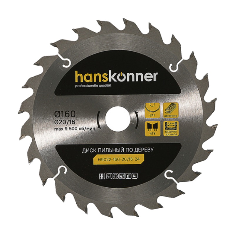 Пильный диск по дереву Hanskonner H9022-160-20/16-24 (160x20/16 мм, 24 зубьев)