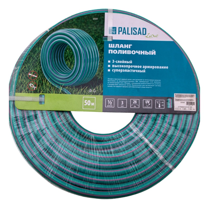 Шланг поливочный Palisad LUXE 67649, армированный, 3-х слойный, 1/2", 50 м в Костроме