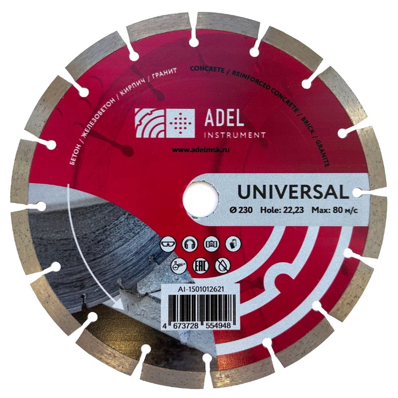Диск алмазный Adel Instrument Universal AI-15010126, Ø230*2,6*22,2 в Угличе