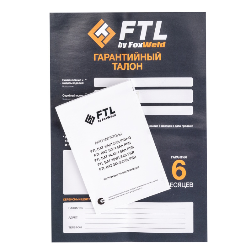Сменный Li-Ion аккумулятор FTL BAT 12V/1.5Ah PSR-G 7137
