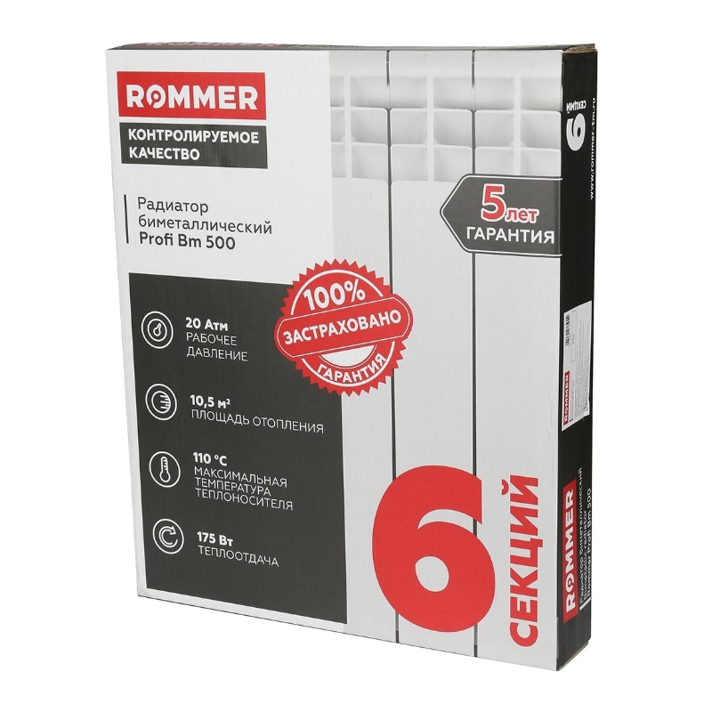Радиатор биметаллический Rommer Profi BM 500 BI500-80-80-150 RBM-1210-050006, 6 секций (RAL9016)