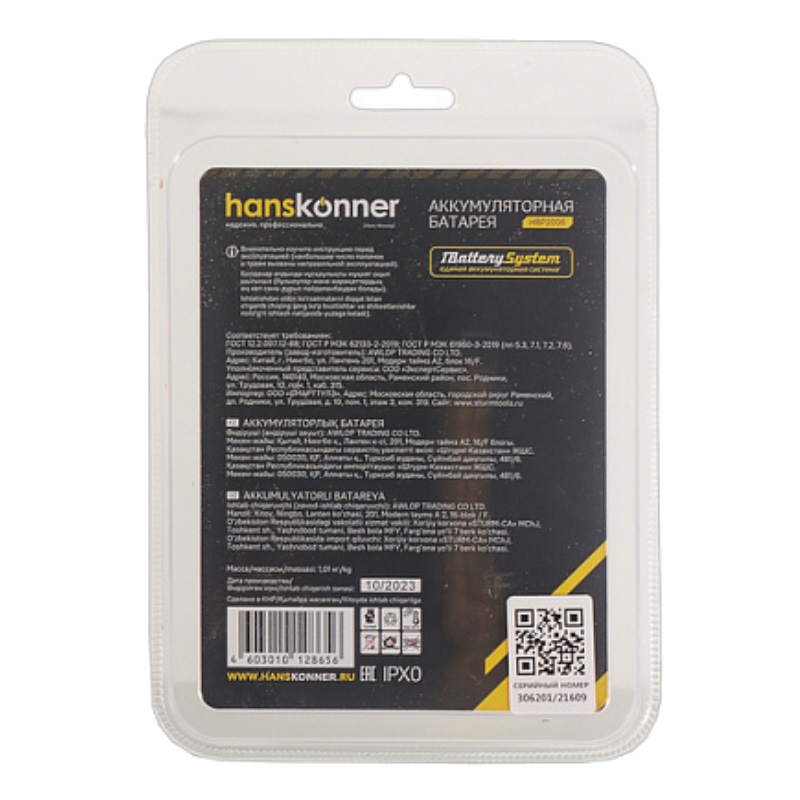 Аккумулятор Hanskonner HBP2006, 18 В, 1BS, 6.0 Ач, USB-разъем