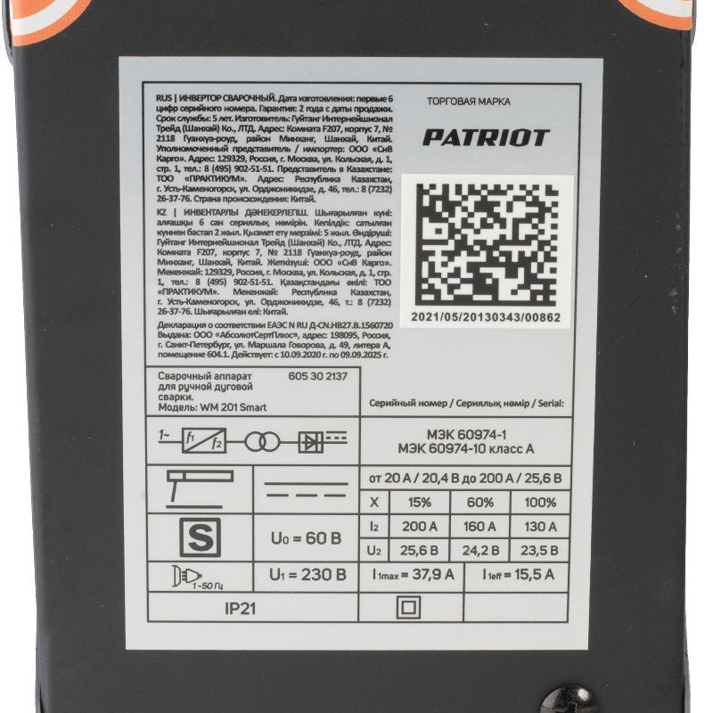 Аппарат сварочный MMA Patriot WM 201Smart 605302137 в Угличе