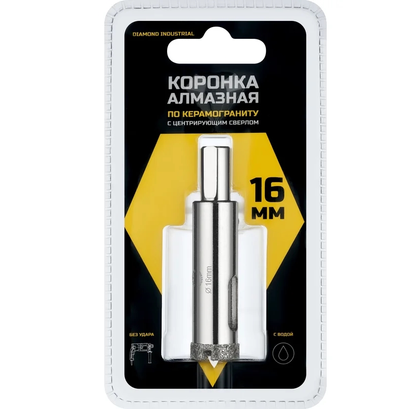 Алмазная коронка с центрирующим сверлом по керамограниту Diamond Industrial DIDCSC016, 16 мм в Кинешме