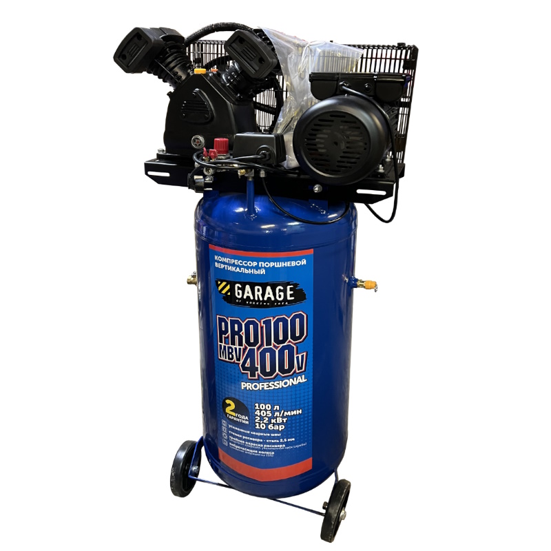 Компрессор вертикальный Garage PRO 100.MBV400/2.2 8889040 в Твери