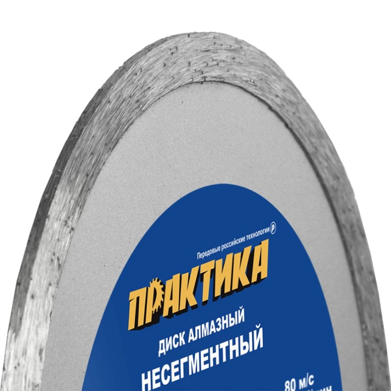 Диск алмазный несегментный Практика "Мастер" 030-627 (диаметр 125 мм, резка с водяным охлаждением, вес 150 г) в Муроме