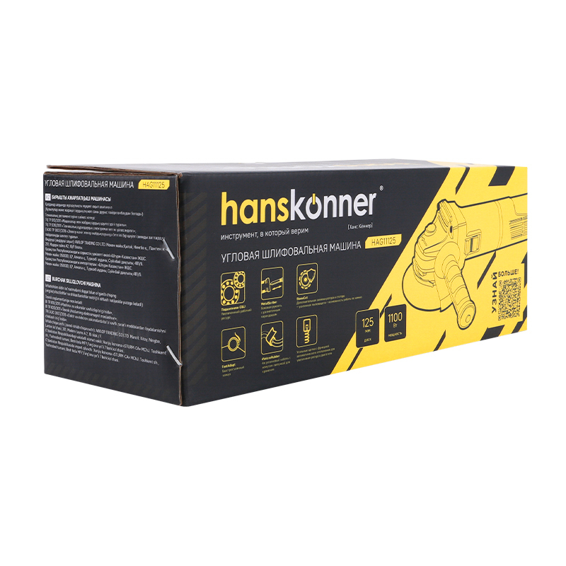 Угловая шлифмашина (болгарка) Hanskonner HAG11125, 125 мм, 1100 Вт в Иваново