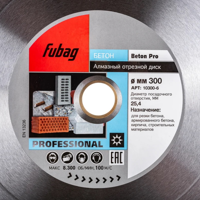 Алмазный диск Fubag Beton Pro 10300-6, диаметр 300/25.4 мм  в Александрове