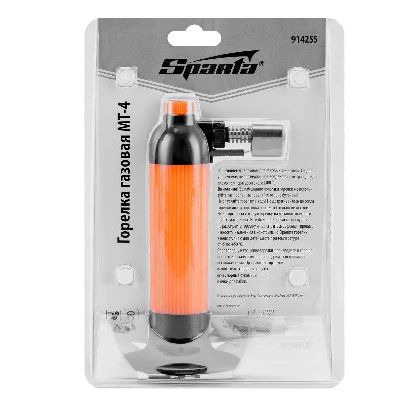 Горелка газовая Sparta 914255, МТ-4