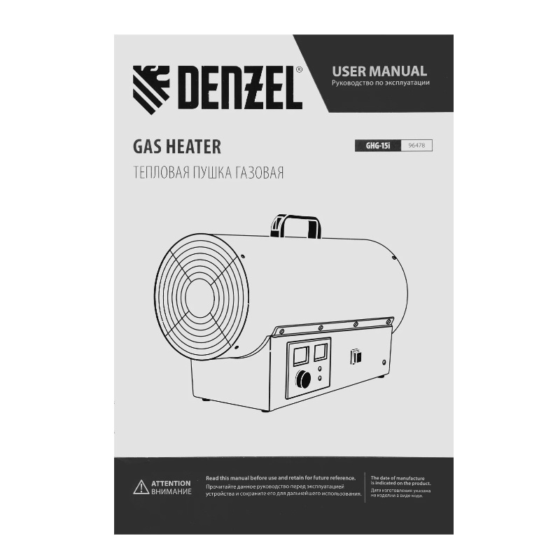 Тепловая пушка на бытовом газе Denzel GHG-15i 96478 (мощность 15 кВт, расход воздуха 320 м3/ч, вес 4.1 кг) в Вологде