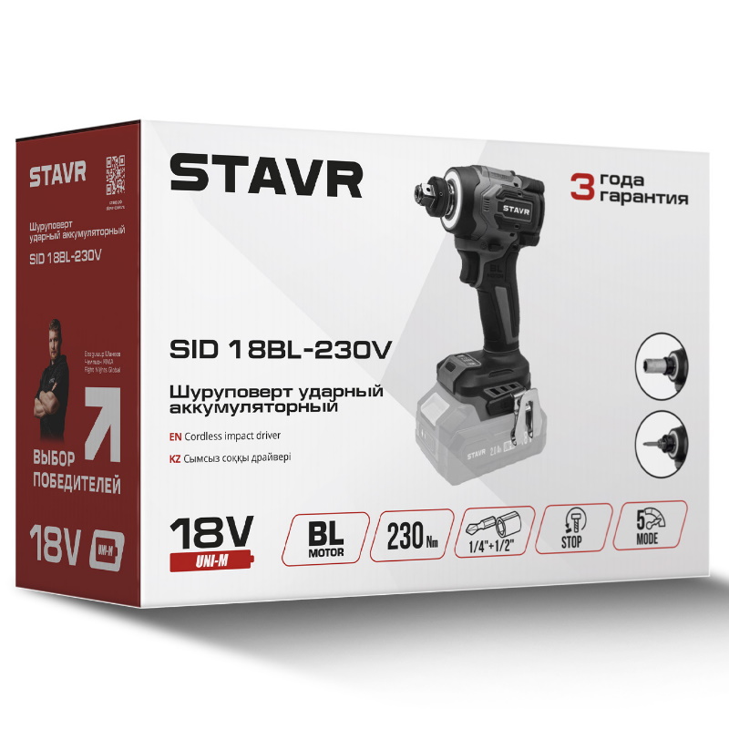 Шуруповерт ударный аккумуляторный Stavr SID 18BL-230V 4610264004216, бесщеточный, 18В UNI-M, 1200/1900/2500/3200 об/мин, подсветка, без акб и зу в Муроме
