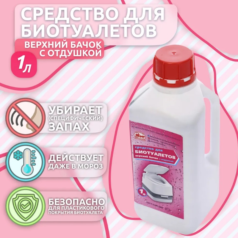 Средство для биотуалетов Артель Золотарь 3010301 (верхний бачок, с отдушкой, 1 л)