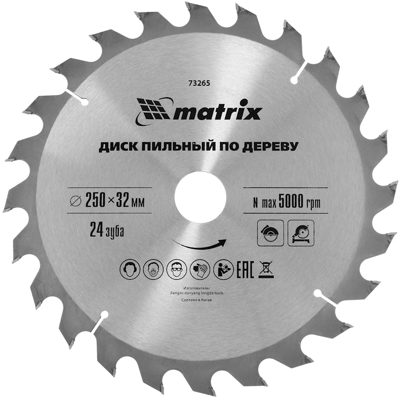 Пильный диск по дереву Matrix 73265, ф250 х 32 мм, 24 зуба