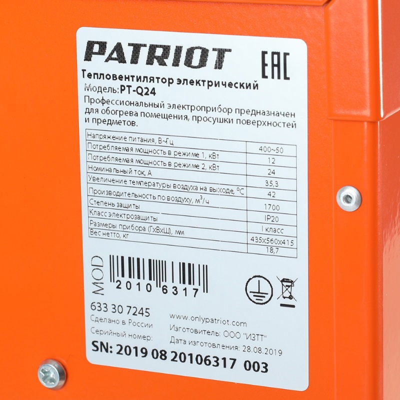 Электрокалорифер Patriot PT-Q 24 в Ярославле