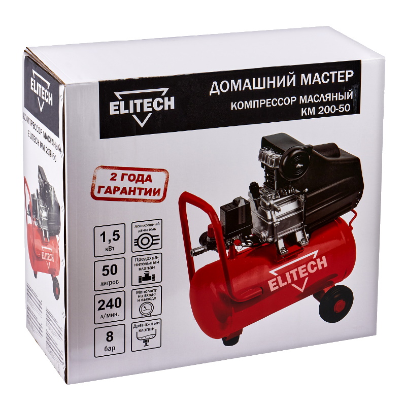 Компрессор коаксиальный масляный Elitech ДМ КМ 200-50 205960, 240 л/м, 1.5 кВт, 8 бар в Кинешме