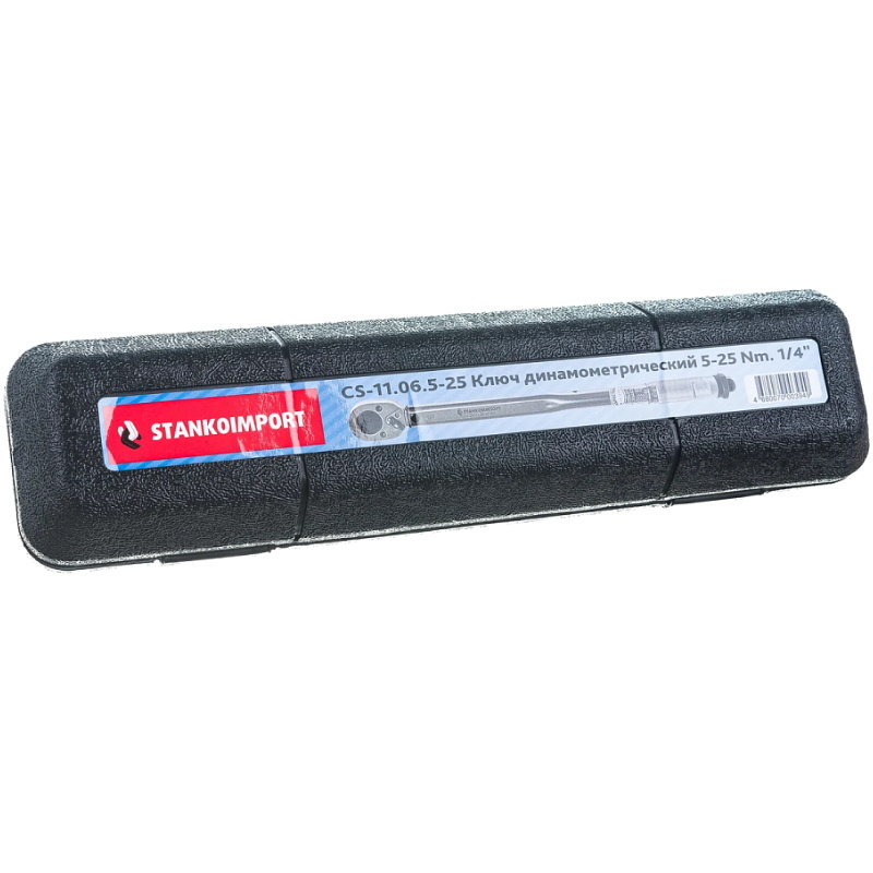Ключ динамометрический Станкоимпорт CS-11.06.5-25, 5-25 Nm, 1/4" в Иваново