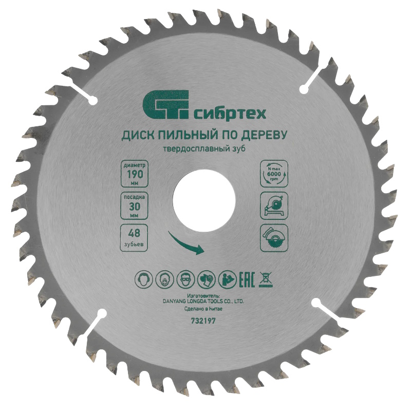 Пильный диск по дереву Сибртех 732197, 190 х 30 мм, 48 зубьев