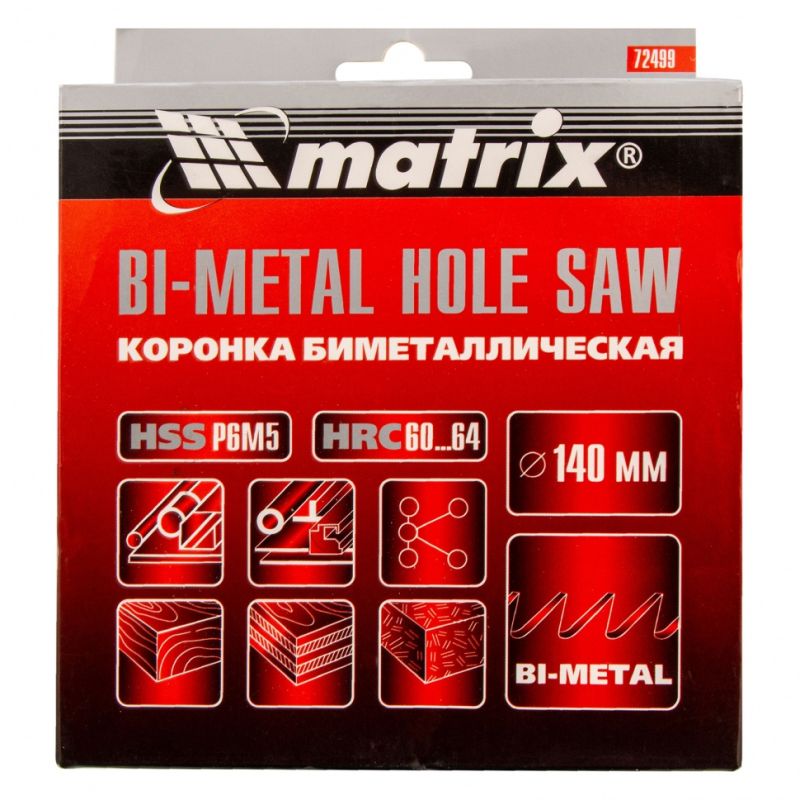 Биметаллическая коронка Matrix 72499 (140 мм)