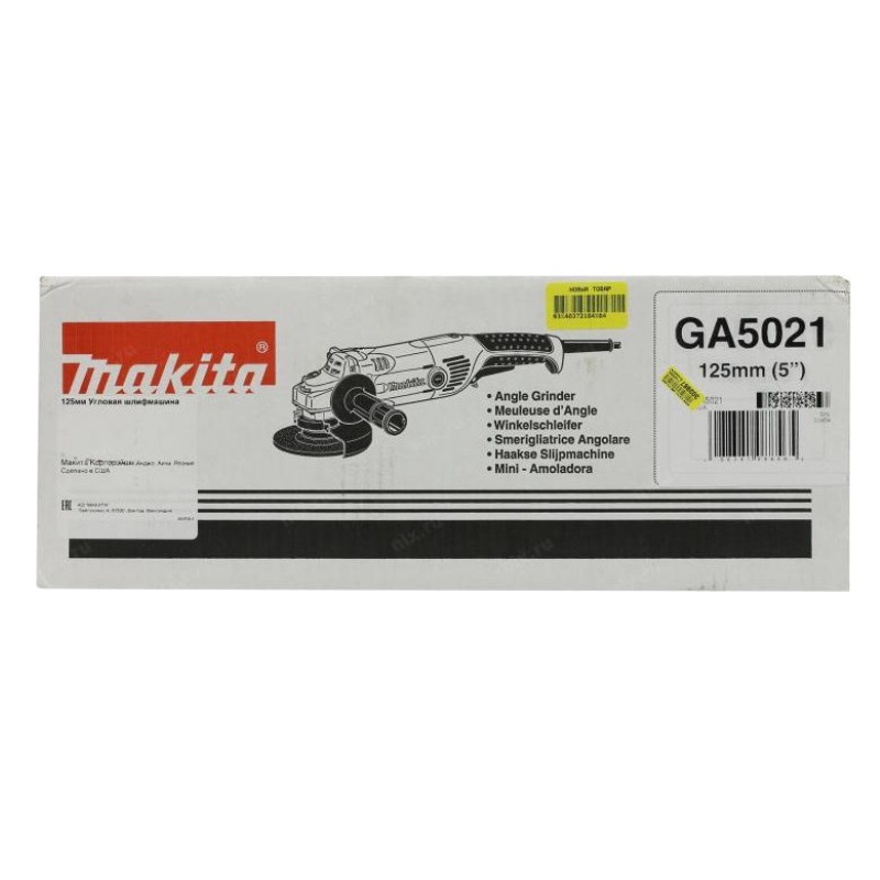 Угловая шлифмашина Makita GA5021