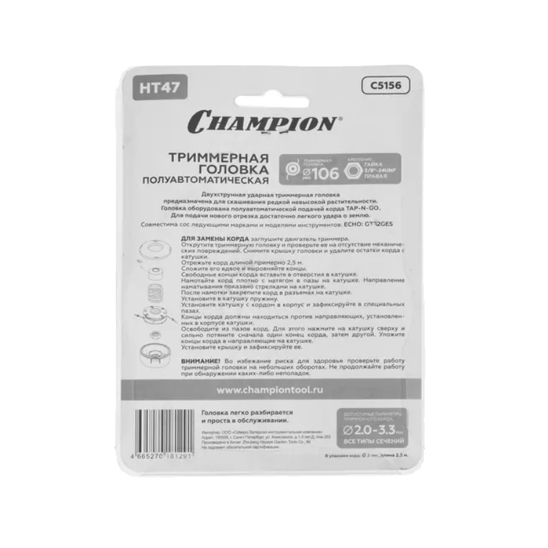 Головка триммерная Champion HT47 (гайка 3/8"-24UNF правая) в Муроме