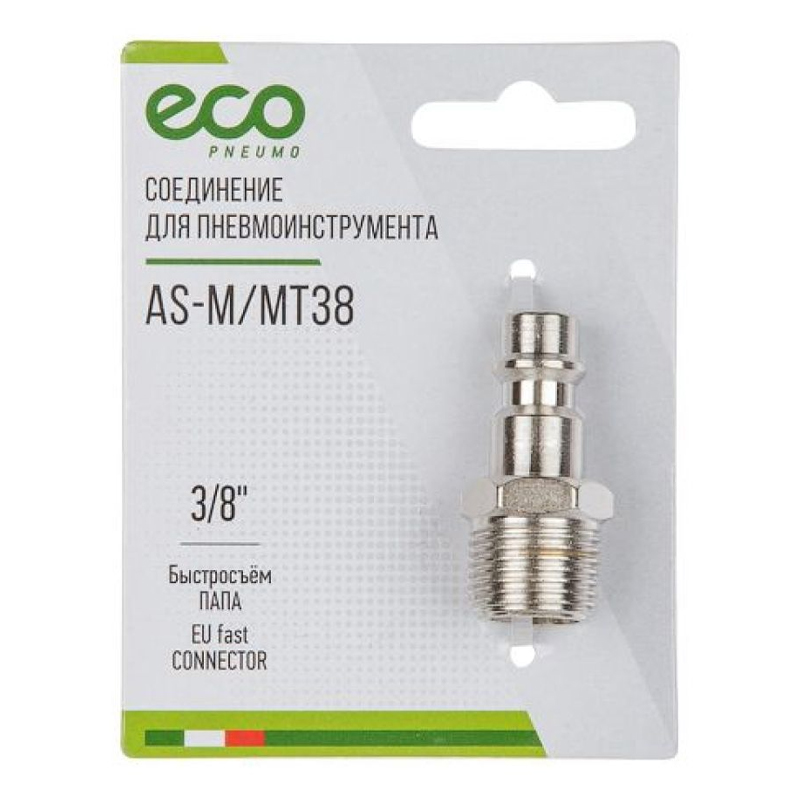 Соединение быстросъем Eco AS-M/MT38 папа - наружная резьба 3/8" (сталь) в Туле