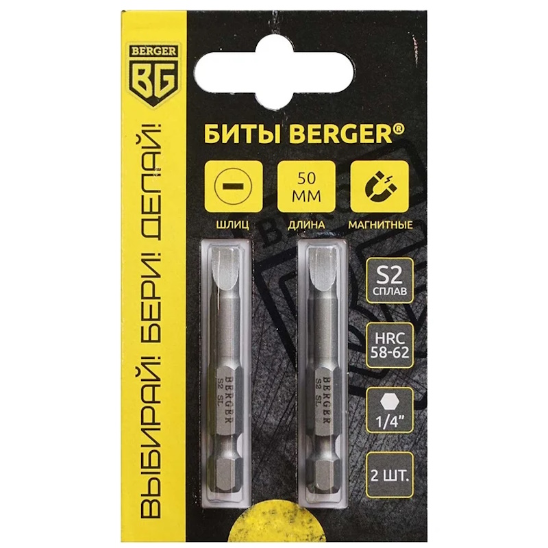 Биты магнитные Berger BG2409, SL0.5*4x50мм, 2 шт, S2 в Твери