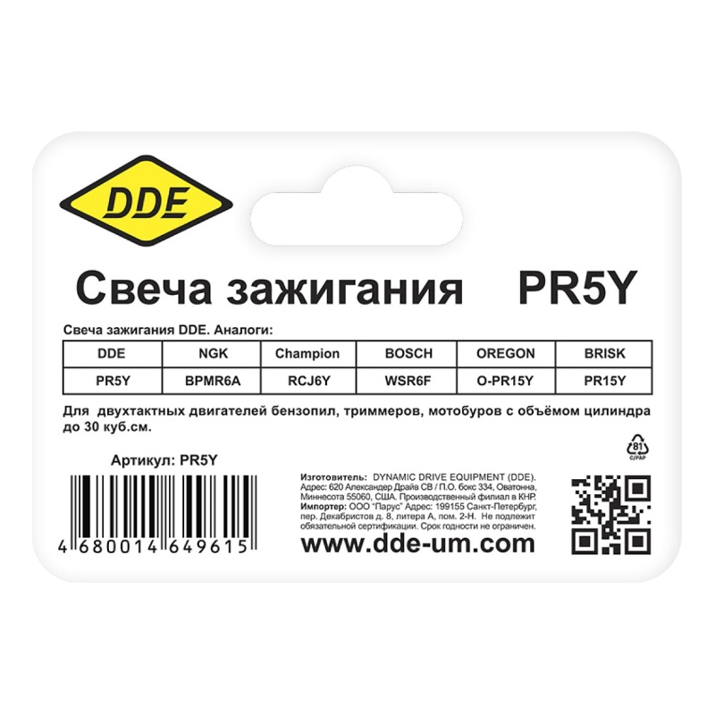 Свеча зажигания DDE PR5Y