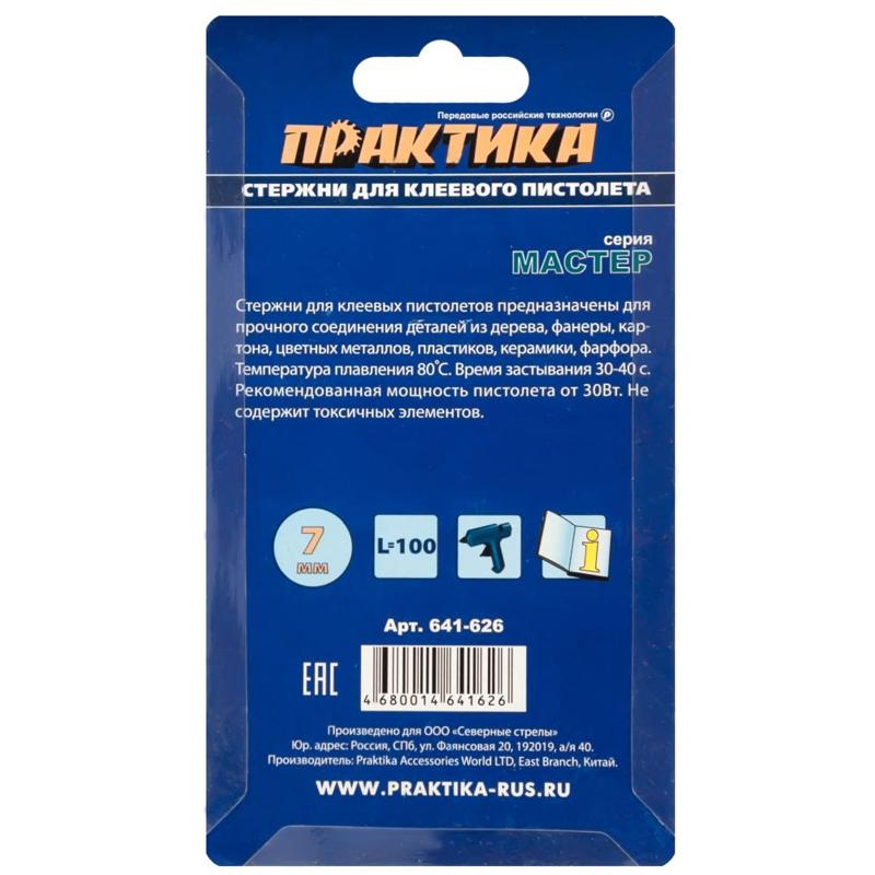 Клевые стержни для клеевого пистолета Практика 641-626, желтый, 12 шт. в Туле