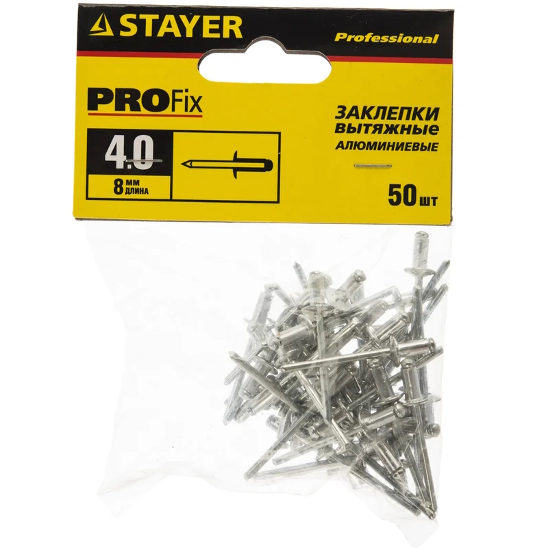 Заклепки алюминиевые 3120-40-08 Stayer, 4,0*8мм 50шт