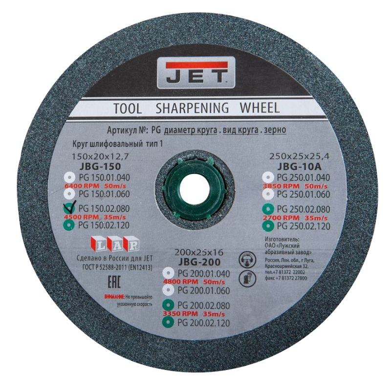Круг для точила Jet 80G 150x20x12,7 мм (для JBG-150) в Туле