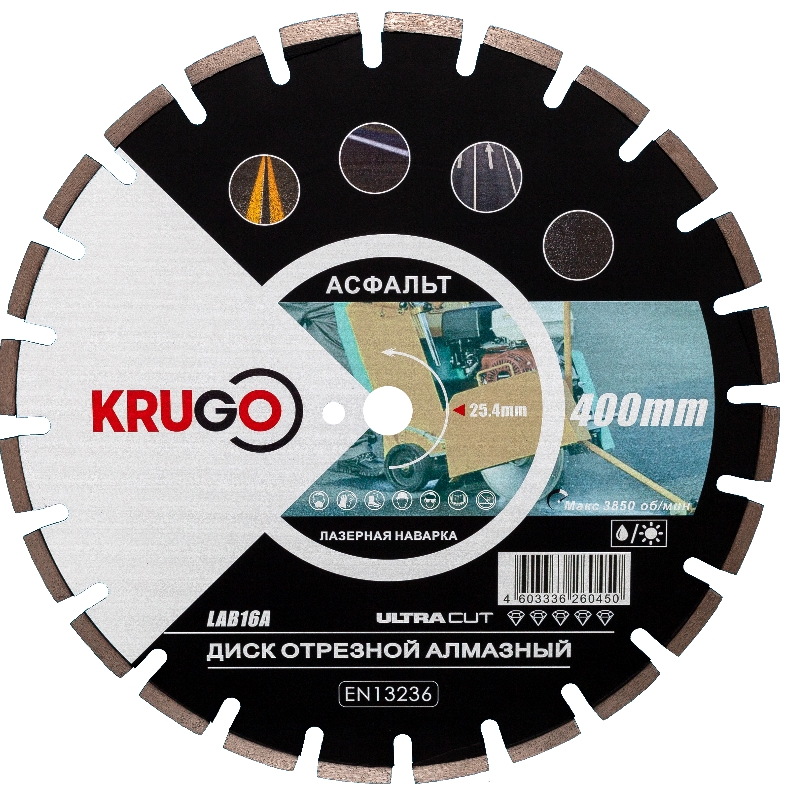 Диск алмазный Krugo LAB16A для асфальта, лазерная сварка 400x25.4x40x3.6x10/17mm в Костроме