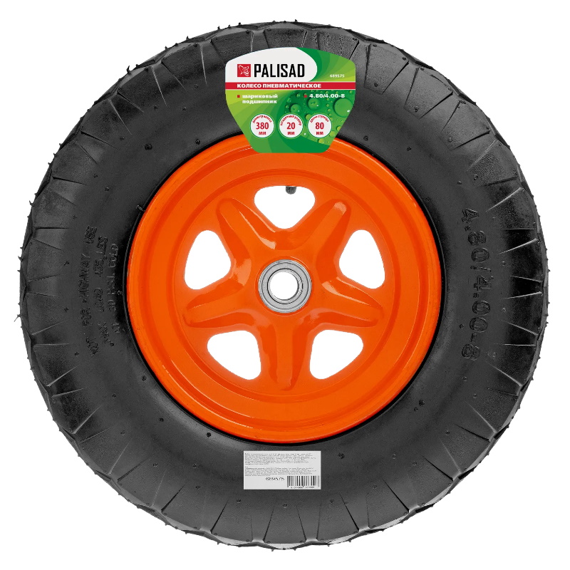Колесо пневматическое Palisad 689575, 4.80/4.00-8, D 380 мм, подш. внут. диам. 20 мм, длина оси 80 мм во Владимире