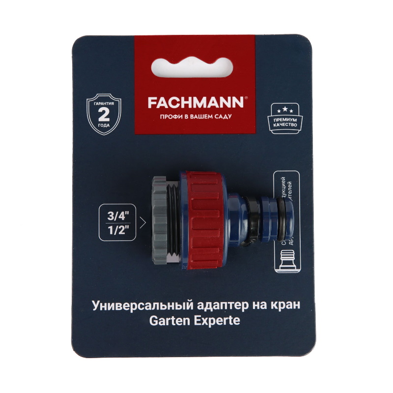 Универсальный адаптер на кран Fachmann Garten Experte 05.162 в Костроме