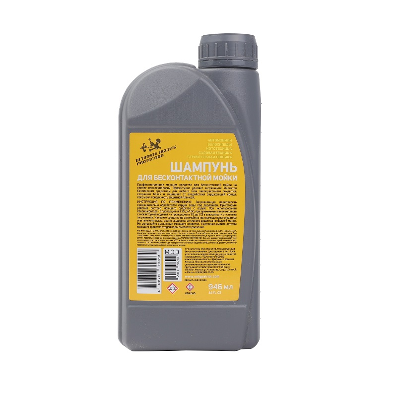 Шампунь для для бесконтактной мойки Patriot Original Shampoo (0,946 л) в Ярославле