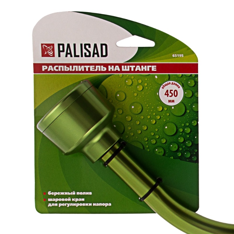 Распылитель на штанге Palisad 65195, 450 мм, с мягкой рукояткой в Угличе