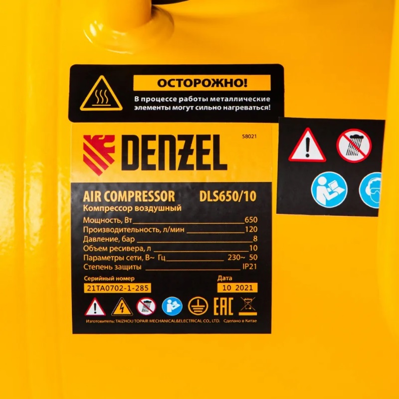 Компрессор безмасляный малошумный Denzel DLS650/10 58021, 650 Вт, 120 л/мин, 10 л во Владимире