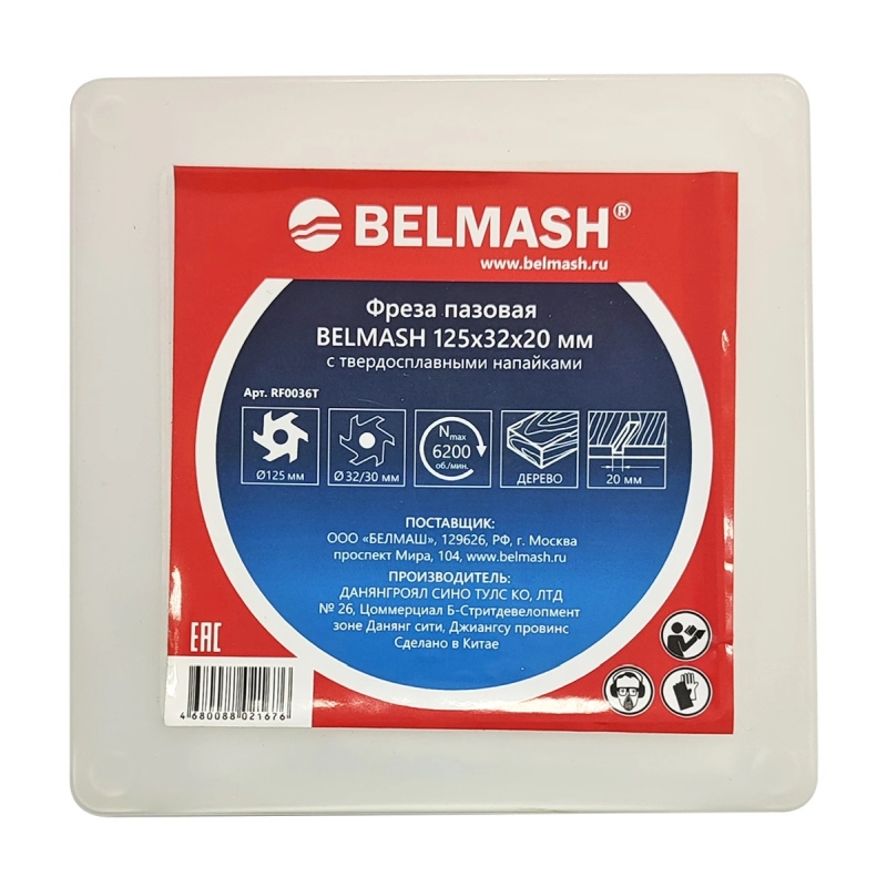 Фреза пазовая Belmash RF0036T (125х32х20 мм) в Иваново