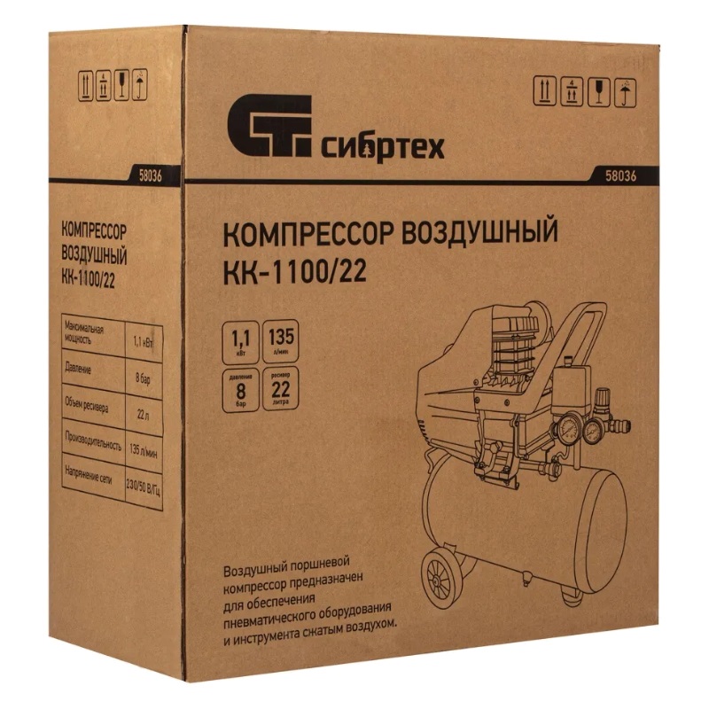Компрессор воздушный Сибртех КК-1100/22 58036, 135 л/мин, 22 л в Иваново