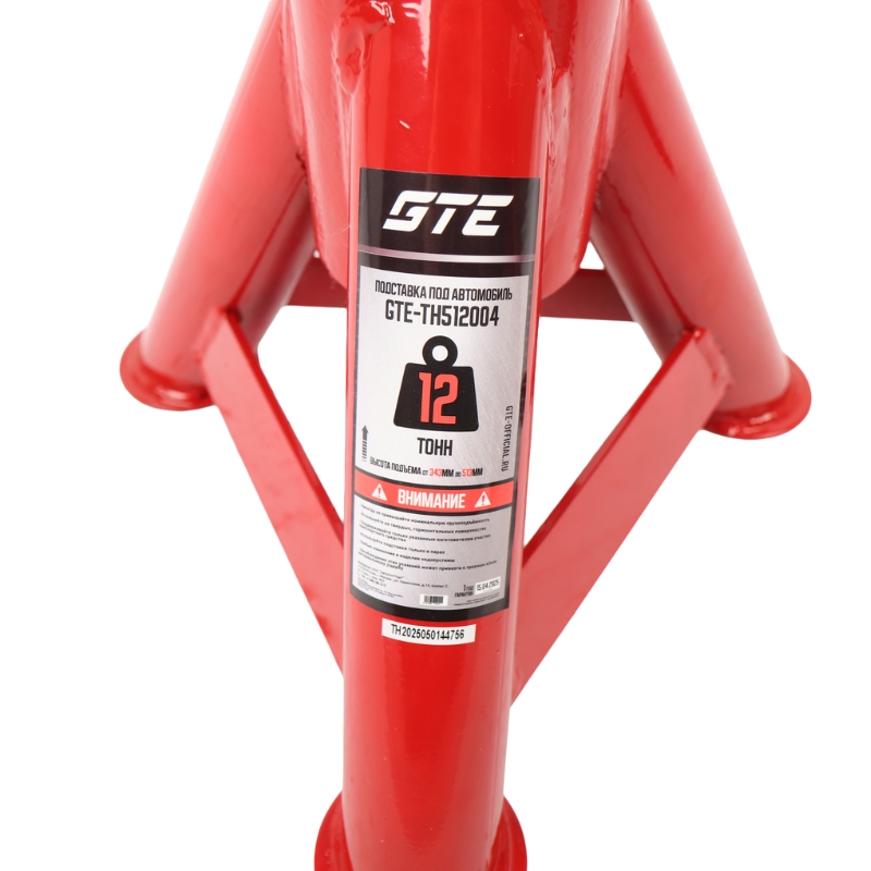 Подставка страховочная GTE GTE-TH512004, 12т (h min-343мм, h max-513мм) (2шт) в Угличе
