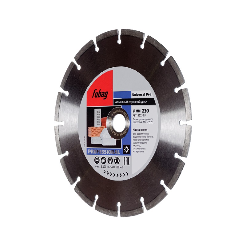 Алмазный отрезной диск Fubag Universal Pro 12230-3 230x22.2 мм