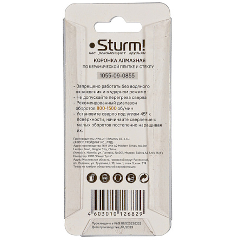 Коронки алмазные Sturm 1055-09-0855 в Переславле