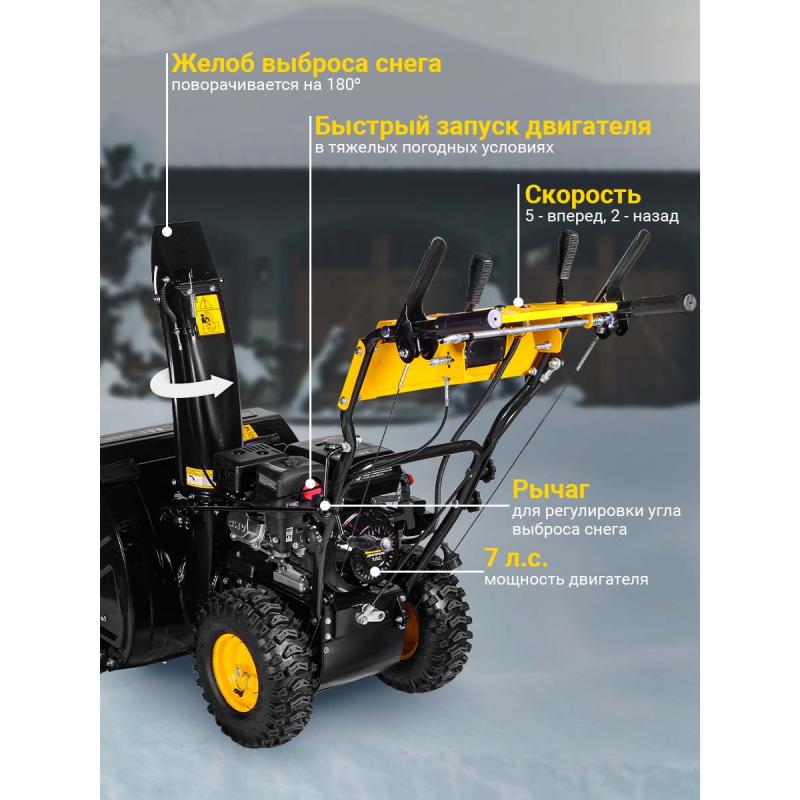 Снегоуборщик бензиновый Huter SGC 4800E 70/7/16