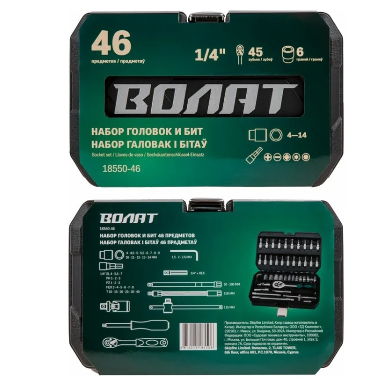 Набор головок и бит Волат 18550-46, 46 предметов в Твери