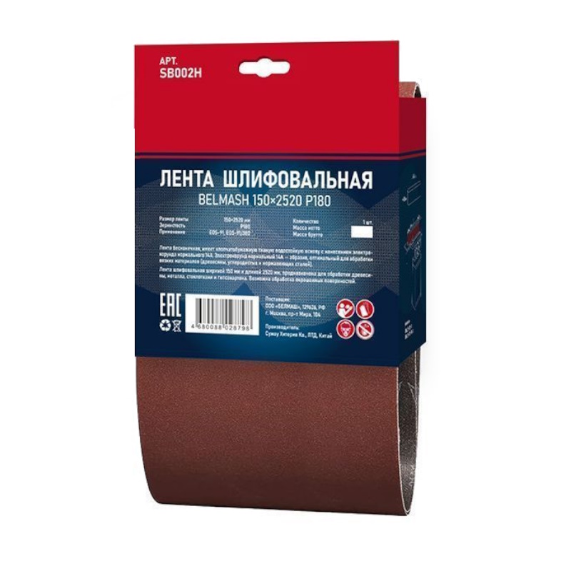 Лента шлифовальная Belmash SB002H, 150x2520, P180