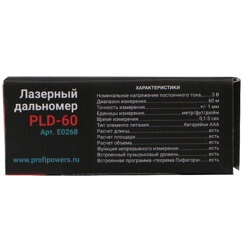 Дальномер лазерный ProfiPower PLD-60 E0268, 60 метров