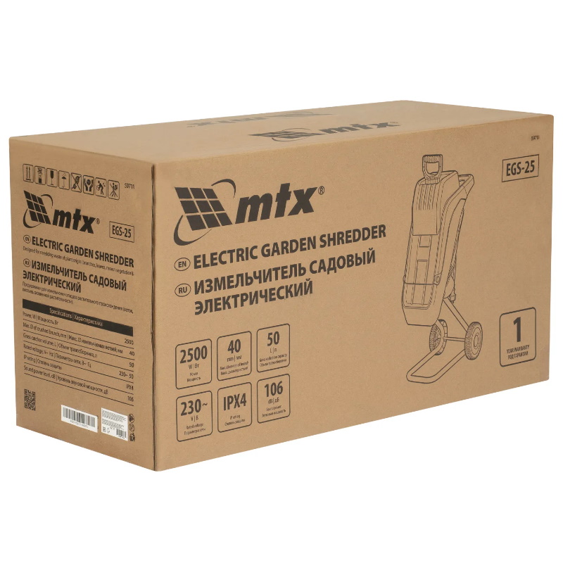 Измельчитель садовый электрический MTX EGS-25 59711, 2500 Вт, 40 мм в Александрове