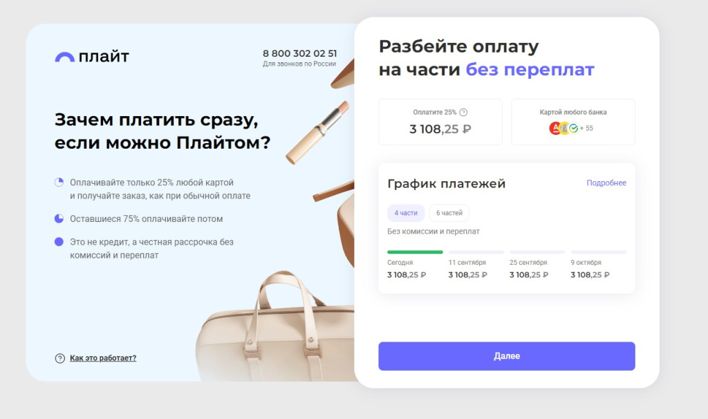 График платежей