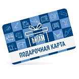 Подарочные карты