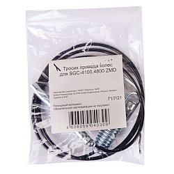 Тросик привода колес Huter 71/7/21, для SGC-4100, 4800 ZMD